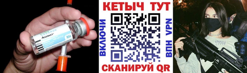 Кетамин ketamine  как найти закладки  Фурманов 