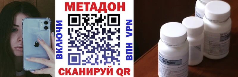 наркошоп нарко площадка официальный сайт МЕТАДОН белоснежный Фурманов