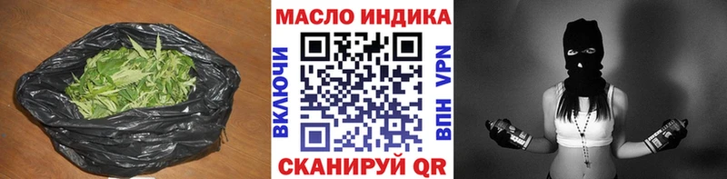 ТГК THC oil  Фурманов 