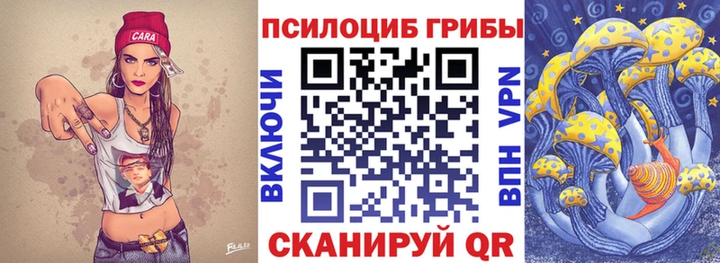 ссылка на мегу ТОР  Фурманов  Галлюциногенные грибы Psilocybine cubensis  наркотики 